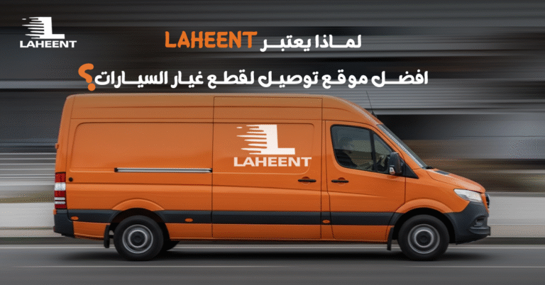 افضل موقع توصيل